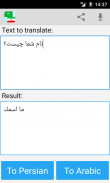 Arabic persian translator screenshot 3