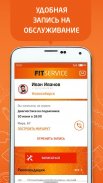 FIT SERVICE screenshot 1