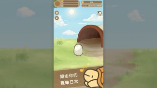 口袋烏龜 screenshot 4