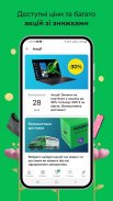 ROZETKA — Online marketplace screenshot 5