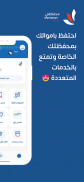 محفظتي-التضامن screenshot 0