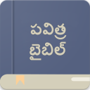 Holy Bible Offline (Telugu) Icon