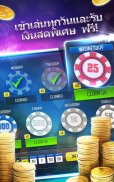 Poker Online: Texas Holdem Top Casino เกมโป๊กเกอร์ screenshot 17