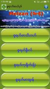 စူရာဟ္ဆယ္ပုဒ္ screenshot 2