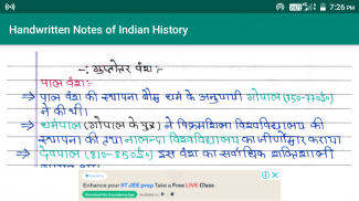 Handwritten Notes of Indian History screenshot 2