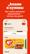 Burger King Беларусь screenshot 1