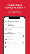 Home Credit Bank — банк онлайн screenshot 2