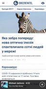 Obozrevatel: Ukrainian news screenshot 3