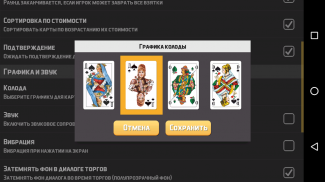1000 (карточная игра «Тысяча») screenshot 3