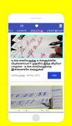 How to improve your english handwriting in tamil screenshot 5