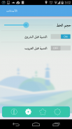 الأذكار - حصن المسلم - صوتي screenshot 0