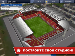 Dream League Soccer screenshot 7