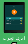 اسئلة ثقافیة screenshot 17