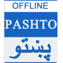 English to Pashto Dictionary Offline