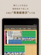 e-book/Manga reader ebiReader screenshot 4
