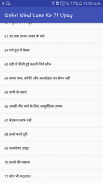 गहरी नींद लाने के लिए 71 उपाय screenshot 2