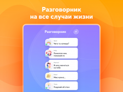 Английский язык с Engo screenshot 4