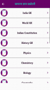 SSC GD Constable Exam In Hindi screenshot 3