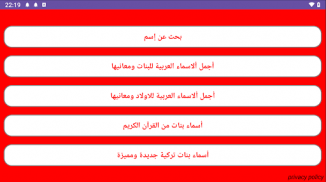 أجمل أسماء عربية وأجنبية screenshot 6