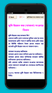 বাংলাদেশের বিভিন্ন আইনের ধারা ~ আইন-কানুন screenshot 2