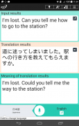 VoiceTra(Voice Translator) screenshot 0