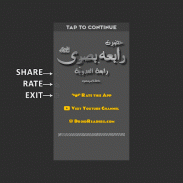 Hazrat Rabia Basri RAH screenshot 2