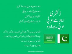 Urdu Arabic Dictionary Offline screenshot 8