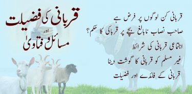 Qurbani ky Masail: Fazilat or Fatwa Urdu screenshot 3