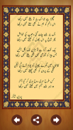 Best Urdu Poetry screenshot 3