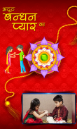 Rakshabandhan Photo Frames screenshot 3