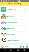 Mobile Realtor (Russian) screenshot 11