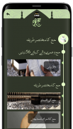 Hajj and Umrah screenshot 14