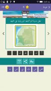 وصله التحدى 2 - مسابقه معلومات عامه screenshot 4