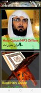 abdulwadood haneef full quran screenshot 3