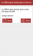 প্রেমে বিখ্যাত ব্যক্তিদের উক্তি screenshot 2