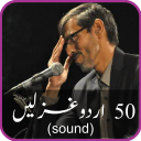 50 URDU GHAZALS by Mazhar Hussain Syed