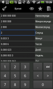 Best Unit Converter screenshot 2