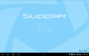 B2B SUPPLIER screenshot 9