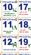 Urdu & Islamic Calendar 2025 screenshot 1