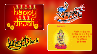 Diwali Greeting Cards Maker screenshot 0