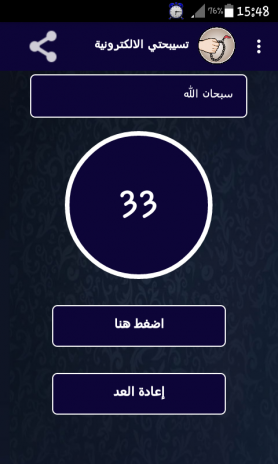 Dhikr Tasbeeh LWP 1 1 Download APK for Android Aptoide