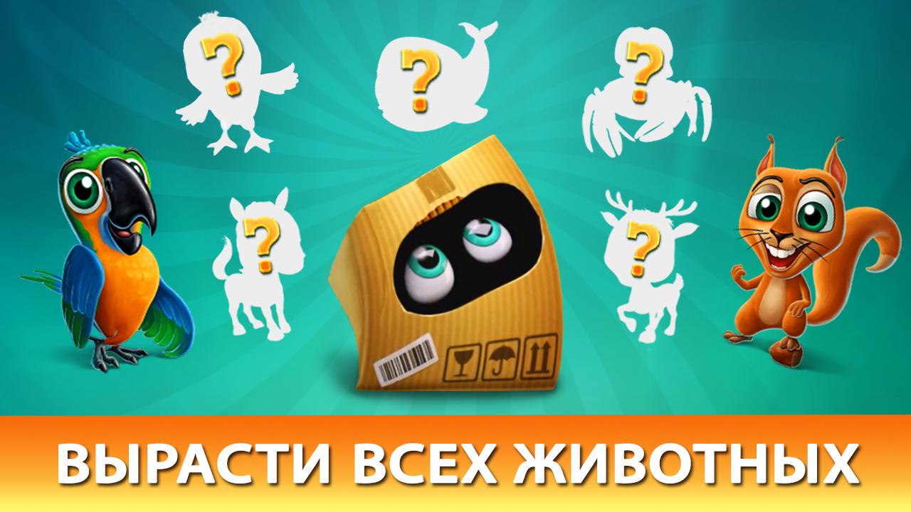 Боксик: Поиск предметов пазлы - Загрузить APK для Android | Aptoide