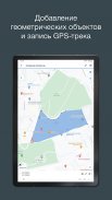 ActiveMap Mobile screenshot 1