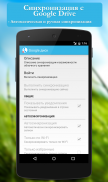 Звондик CRM: Клиенты, Задачи screenshot 5