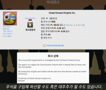 e-Sim - World Simulator, MMO politic trade game screenshot 1