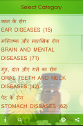 Homeopathic Medicines (दवाएँ) screenshot 5