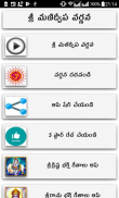 Manidweepa Varnana Telugu screenshot 1