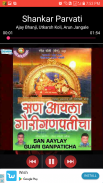 Marathi Bhakti Geet screenshot 3