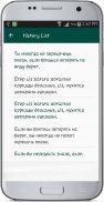 Russian Kazakh Translate screenshot 4