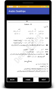 Arabic Seekhiye(Learn) In Urdu screenshot 5